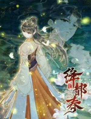 Đọc truyện Giáng Đô Xuân