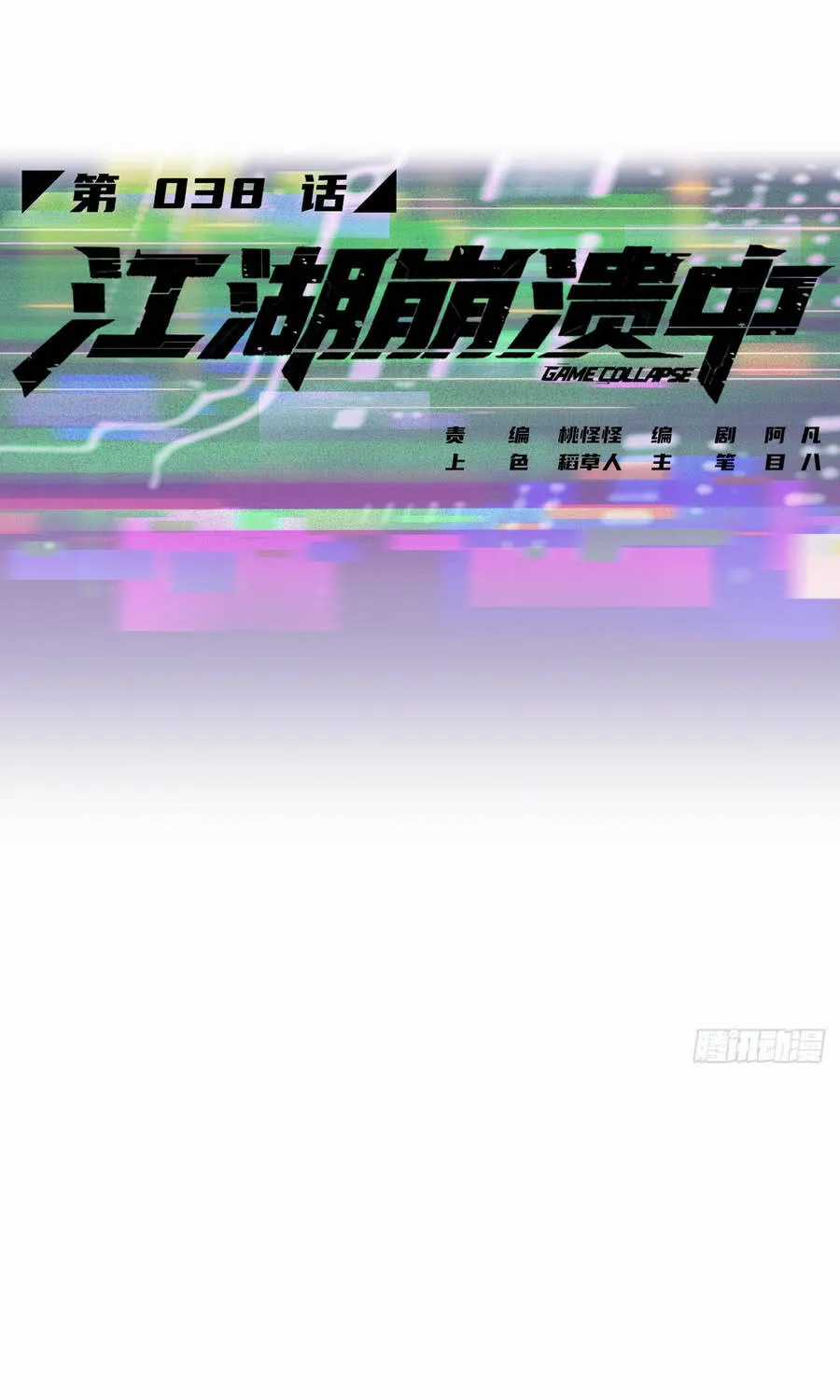 Giang Hồ Đang Sụp Đổ - Chapter 38 - Trang 3