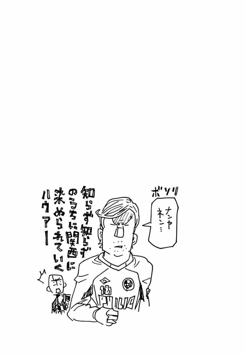 Giant Killing - Chapter 71 - Trang 23