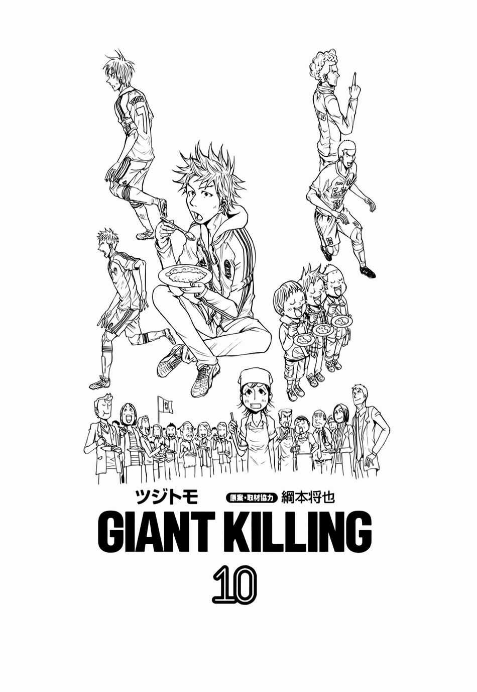 Giant Killing - Chapter 88 - Trang 4