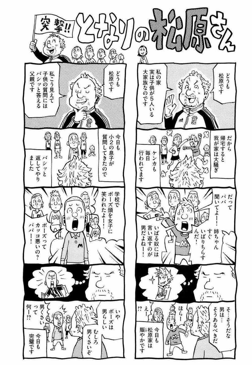 Giant Killing - Chapter 98 - Trang 6