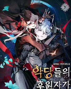 Đọc truyện Giáo Dục Ác Nhân