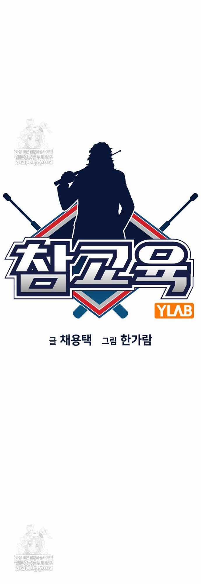 Giáo Dục Chân Chính - Chapter 224 - Trang 8