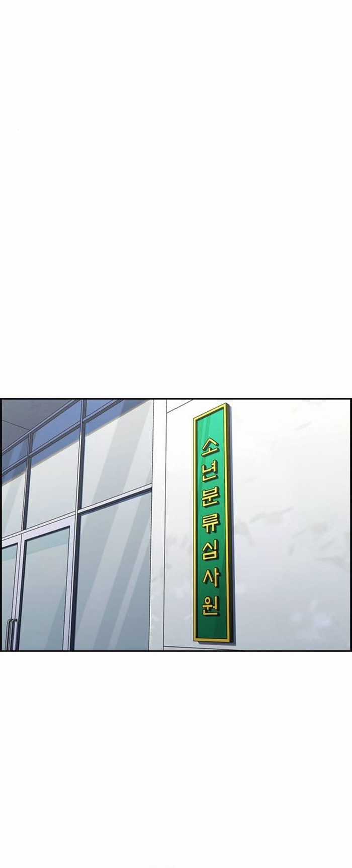 Giáo Dục Chân Chính - Chapter 226 - Trang 45