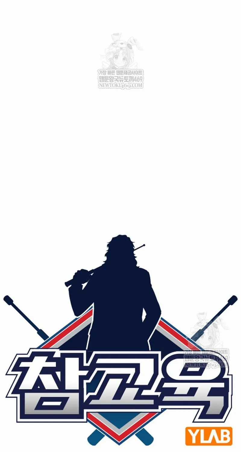 Giáo Dục Chân Chính - Chapter 233 - Trang 11