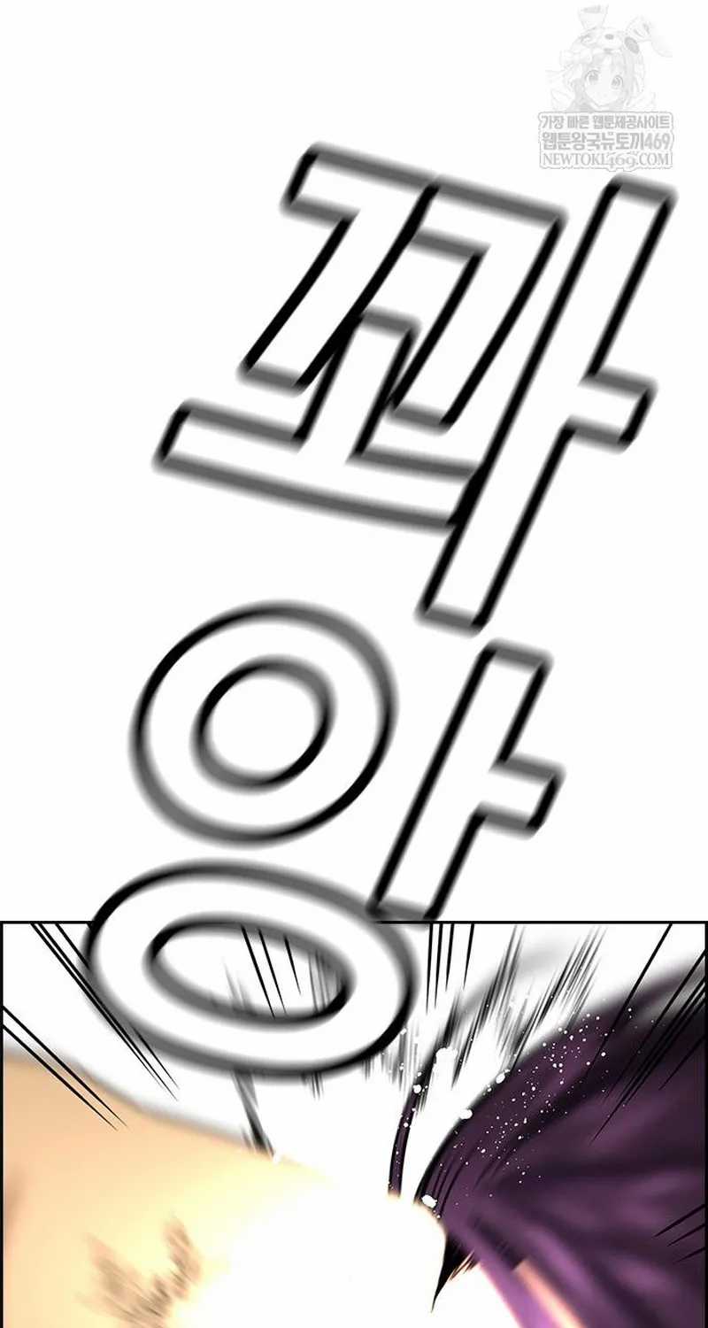 Giáo Dục Chân Chính - Chapter 233 - Trang 107