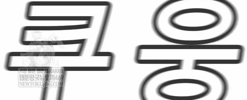 Giáo Dục Chân Chính - Chapter 233 - Trang 64