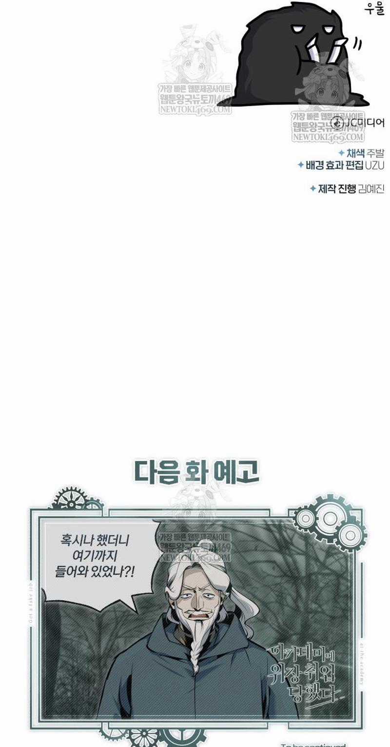 Giáo Sư Gián Điệp - Chapter 156 - Trang 40