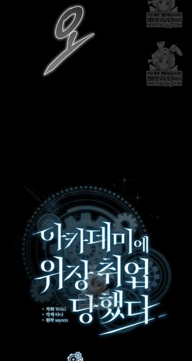 Giáo Sư Gián Điệp - Chapter 160 - Trang 43