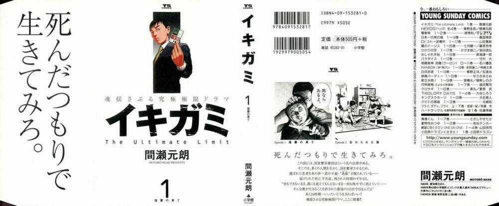 Giấy Báo Tử - Chapter 1 - Trang 2