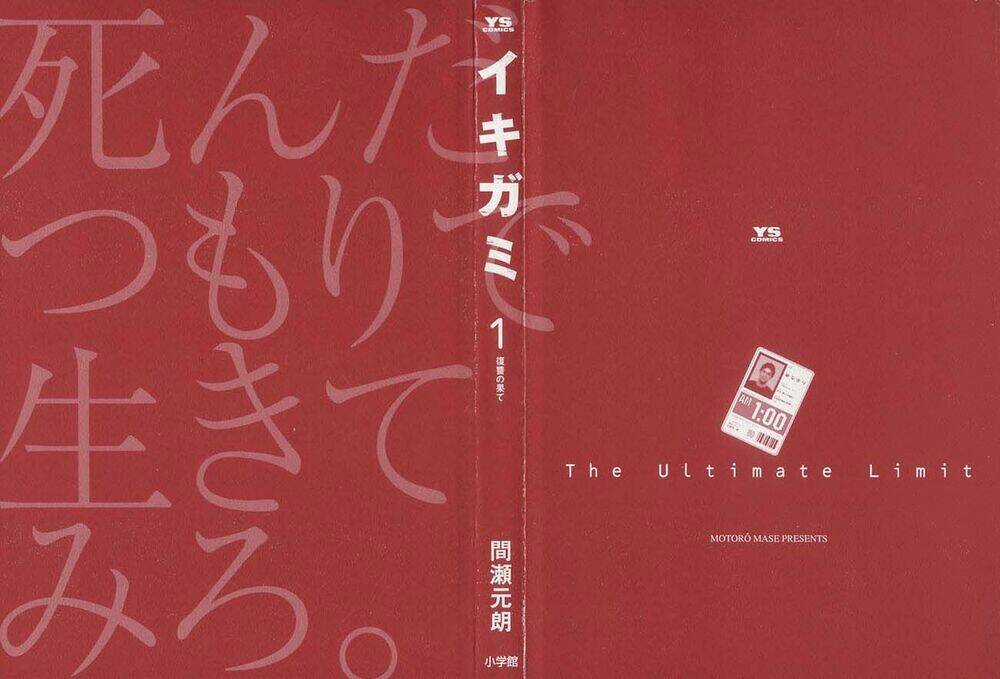 Giấy Báo Tử - Chapter 1 - Trang 3