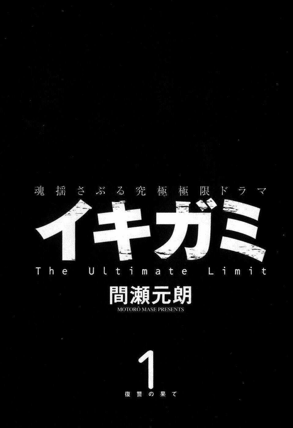 Giấy Báo Tử - Chapter 1 - Trang 5