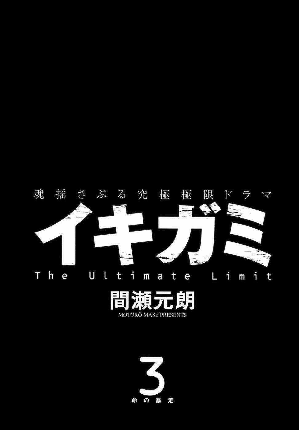 Giấy Báo Tử - Chapter 13 - Trang 3