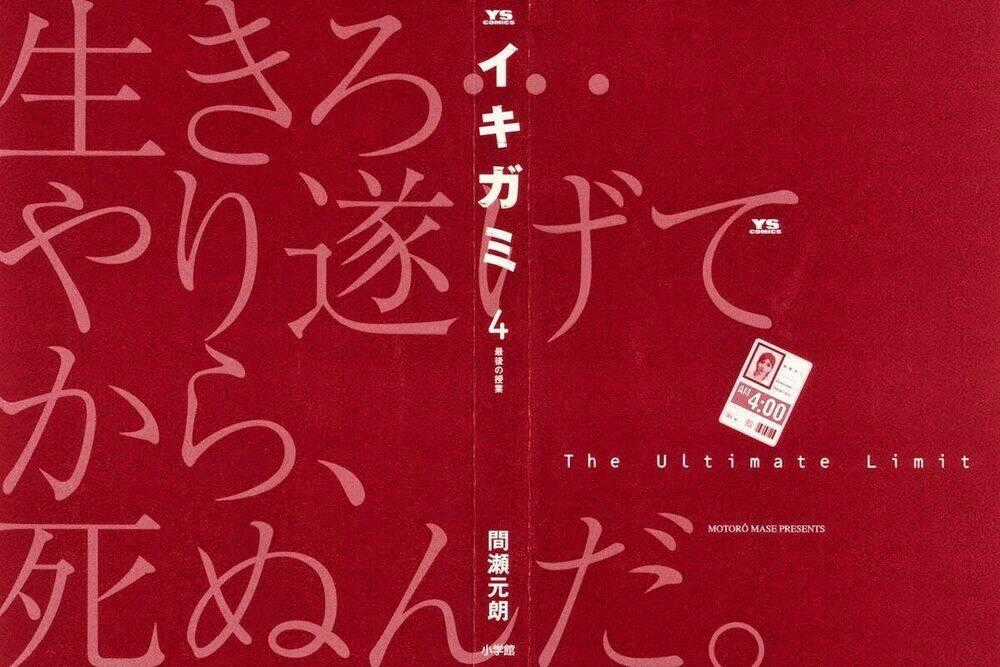 Giấy Báo Tử - Chapter 19 - Trang 2