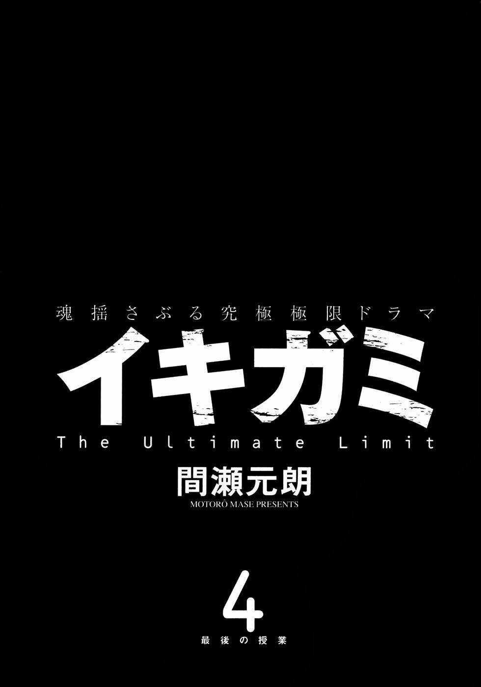 Giấy Báo Tử - Chapter 19 - Trang 3