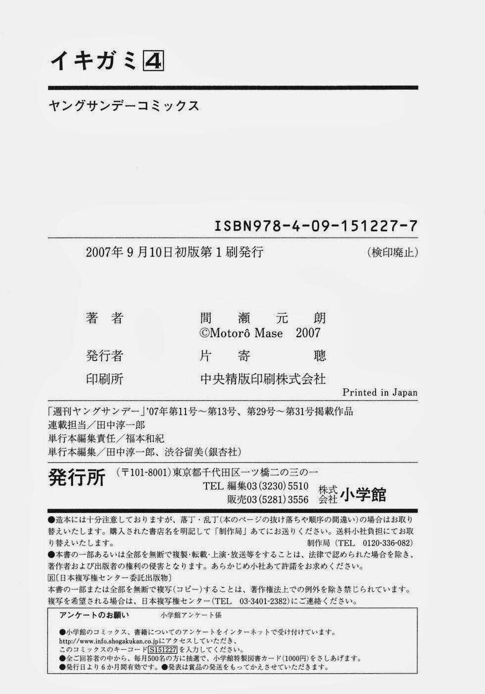 Giấy Báo Tử - Chapter 24 - Trang 50