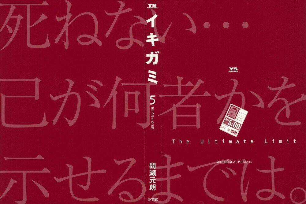 Giấy Báo Tử - Chapter 25 - Trang 3