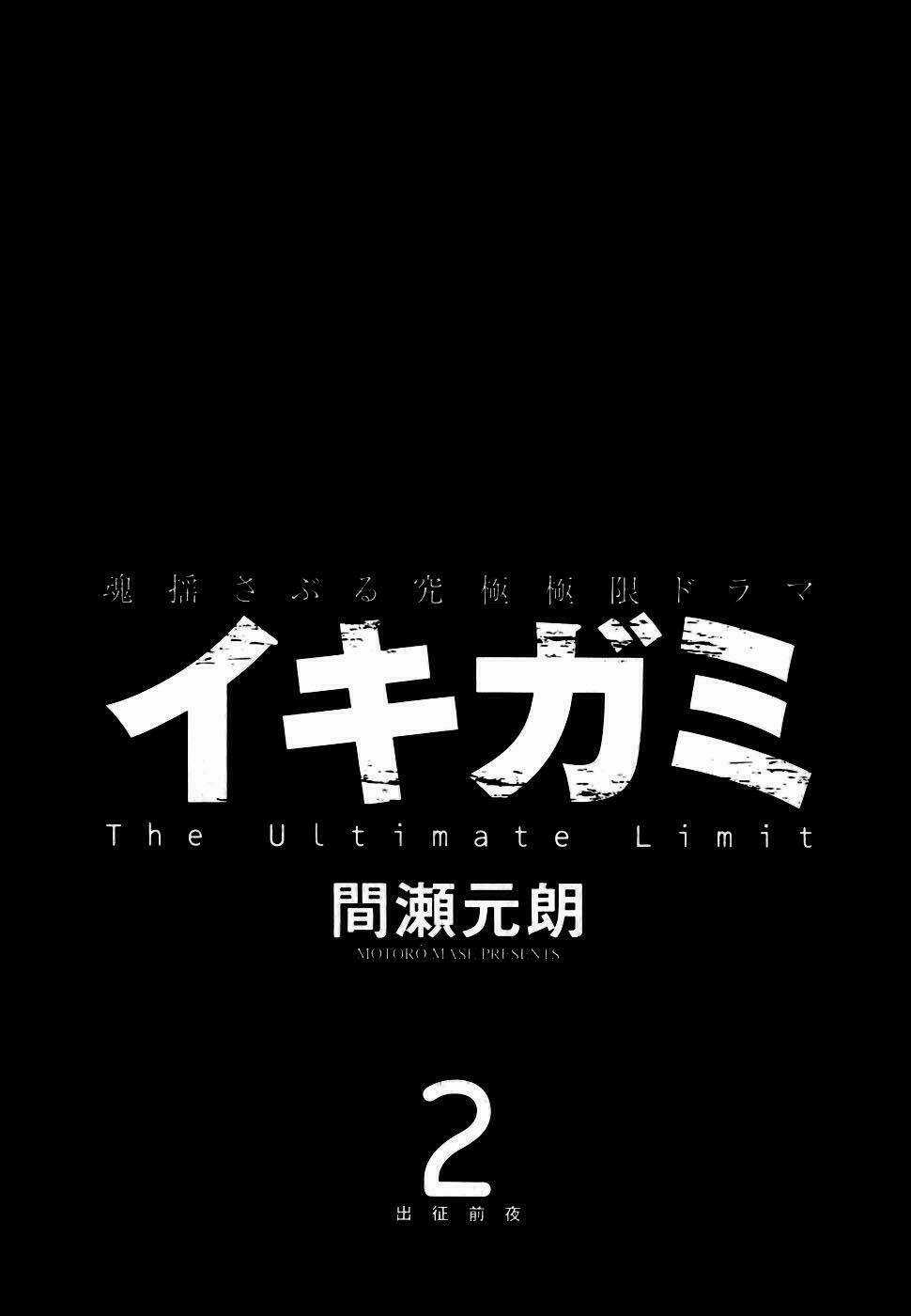 Giấy Báo Tử - Chapter 7 - Trang 5