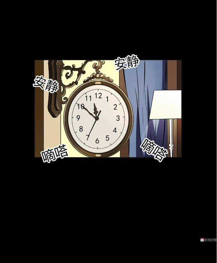 Giày Thủy Tinh - Chapter 33.5 - Trang 9