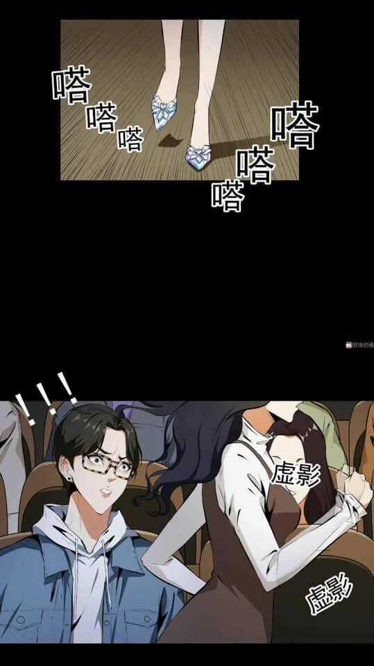 Giày Thủy Tinh - Chapter 38 - Trang 1