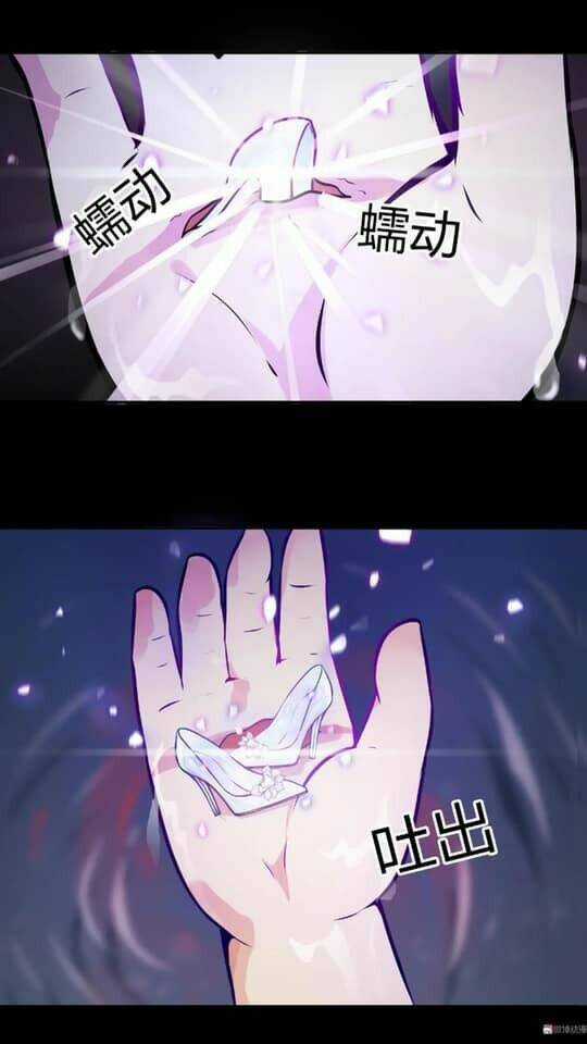 Giày Thủy Tinh - Chapter 6.1 - Trang 9