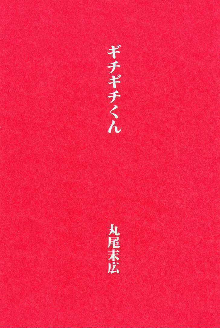 Gichi Gichi - Chapter 1 - Trang 3