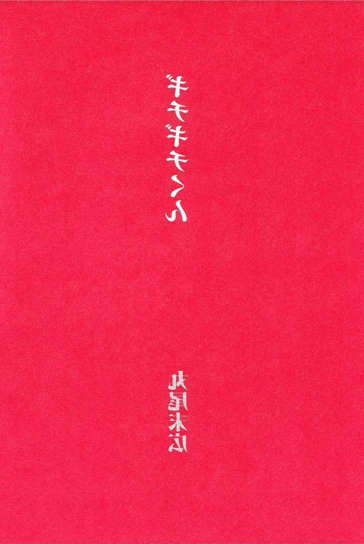 Gichi Gichi - Chapter 1 - Trang 4