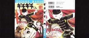 Đọc truyện Gichi Gichi