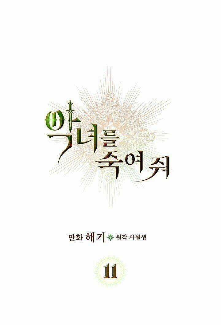 Giết Chết Ác Nữ Phản Diện - Chapter 11 - Trang 1