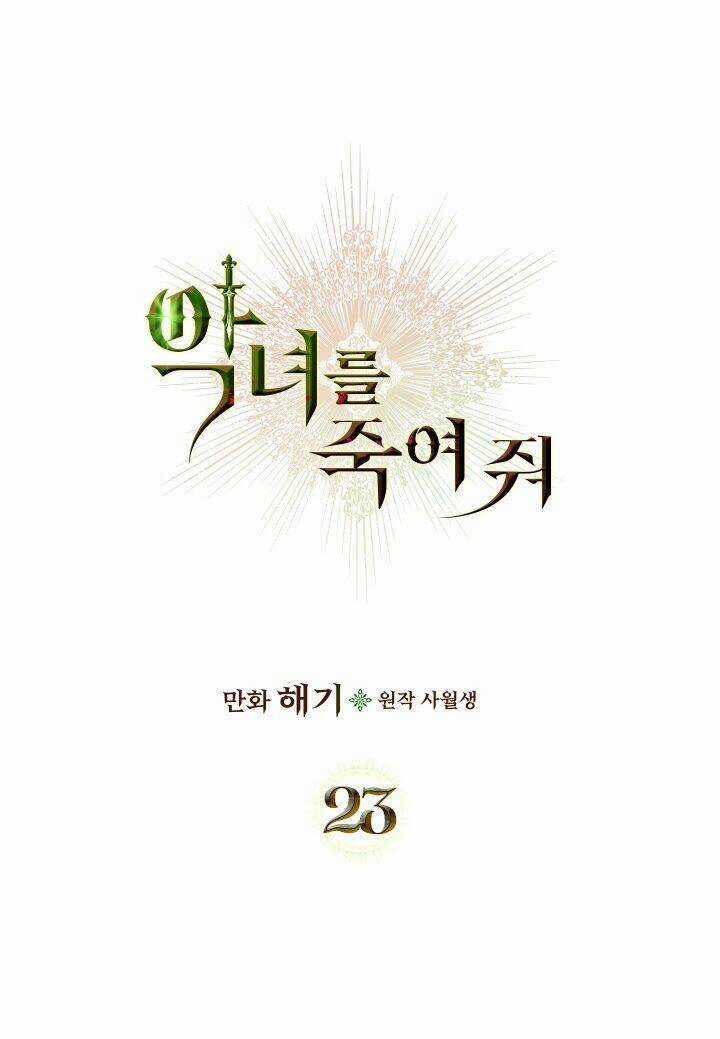 Giết Chết Ác Nữ Phản Diện - Chapter 23 - Trang 1