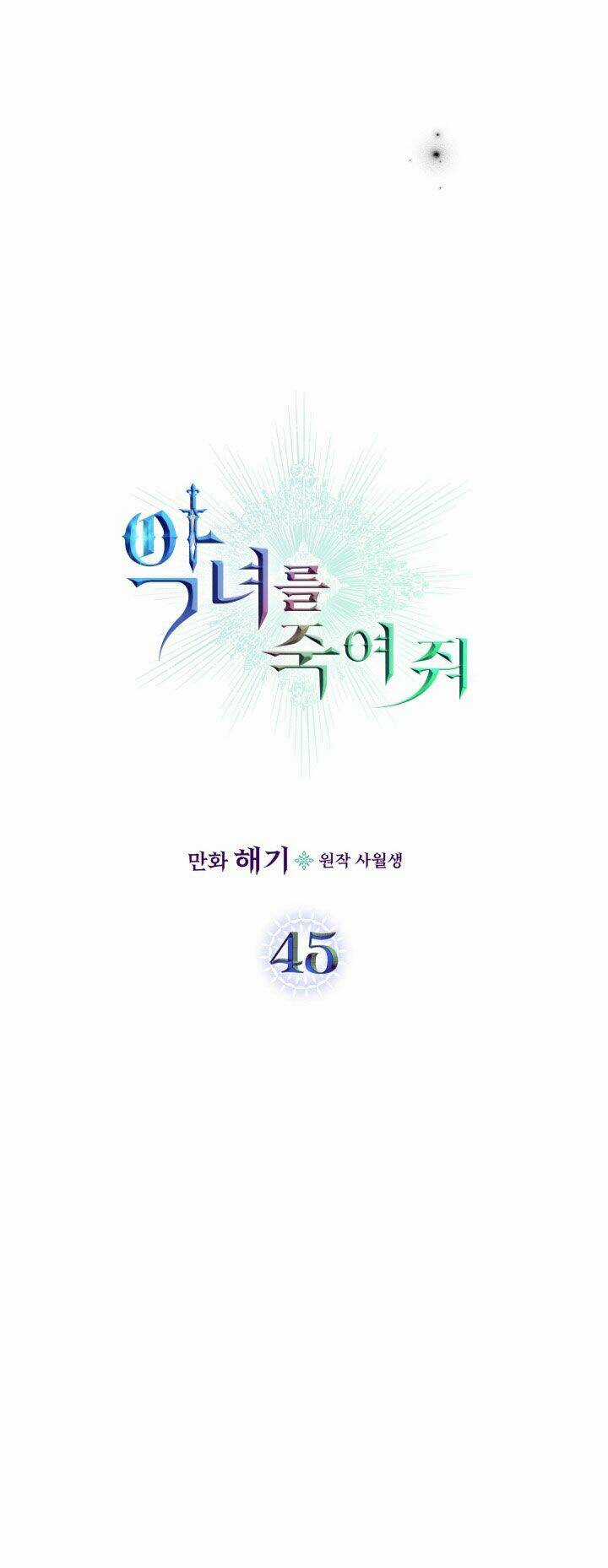 Giết Chết Ác Nữ Phản Diện - Chapter 45 - Trang 18