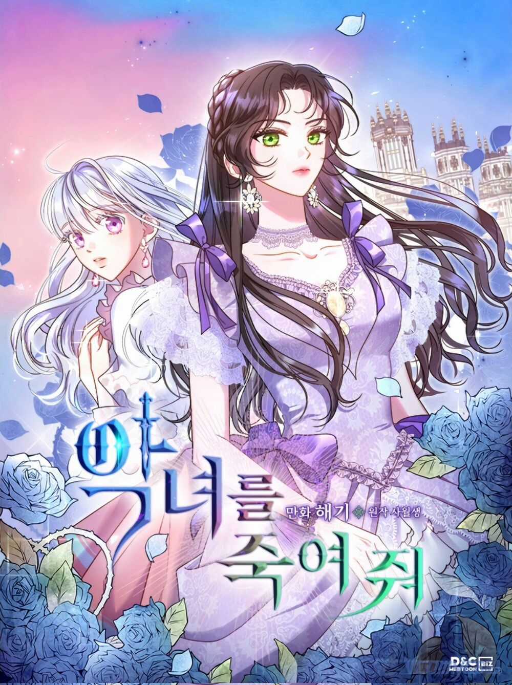 Giết Chết Ác Nữ Phản Diện - Chapter 46 - Trang 1