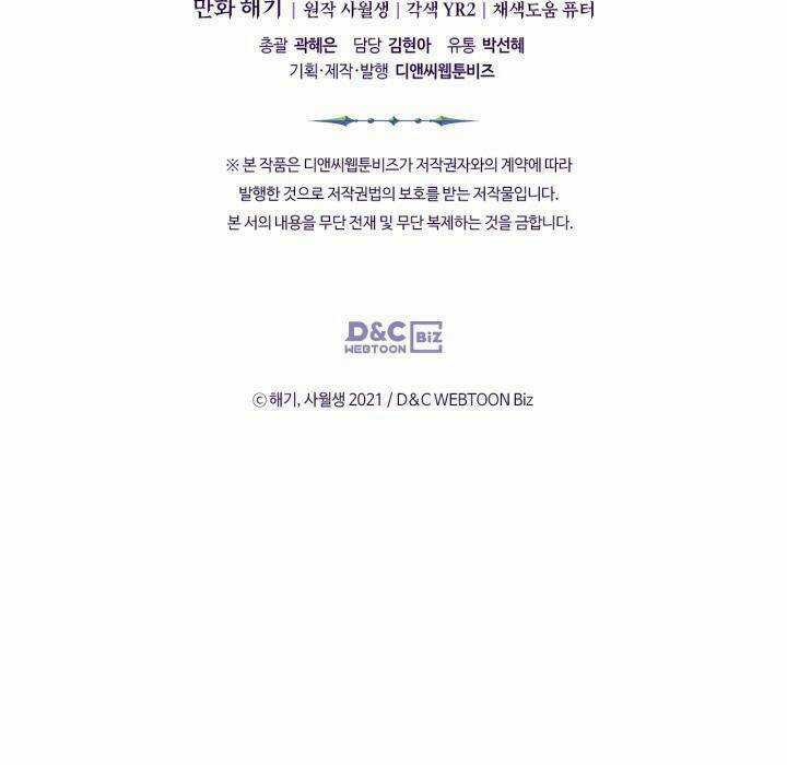 Giết Chết Ác Nữ Phản Diện - Chapter 51 - Trang 69