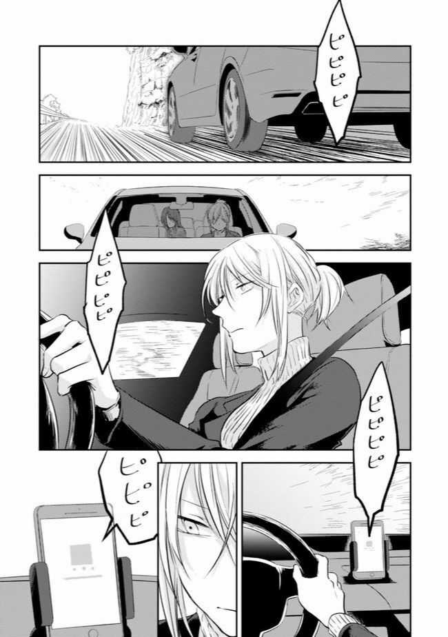 Giết Chết Tình Yêu - Chapter 5 - Trang 3