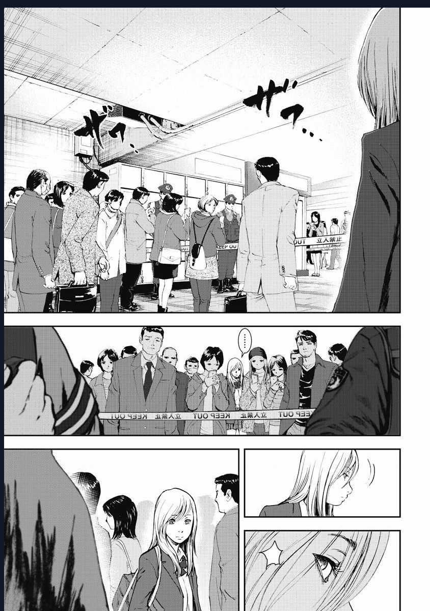 Gift Plus Minus - Chapter 3 - Trang 8