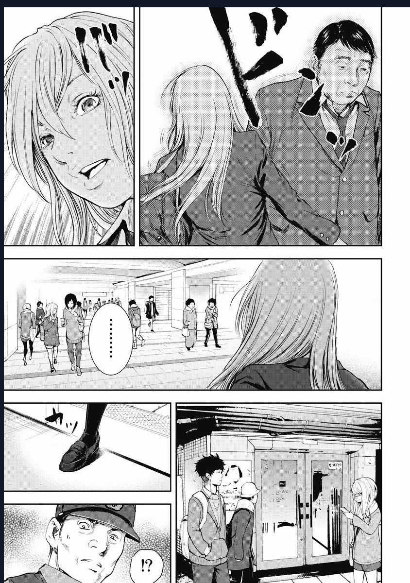 Gift Plus Minus - Chapter 3 - Trang 10