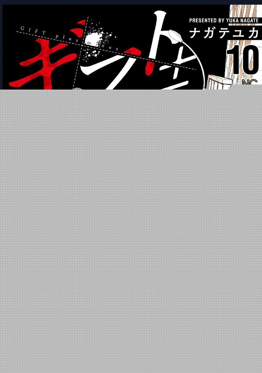 Gift Plus Minus - Chapter 88 - Trang 22