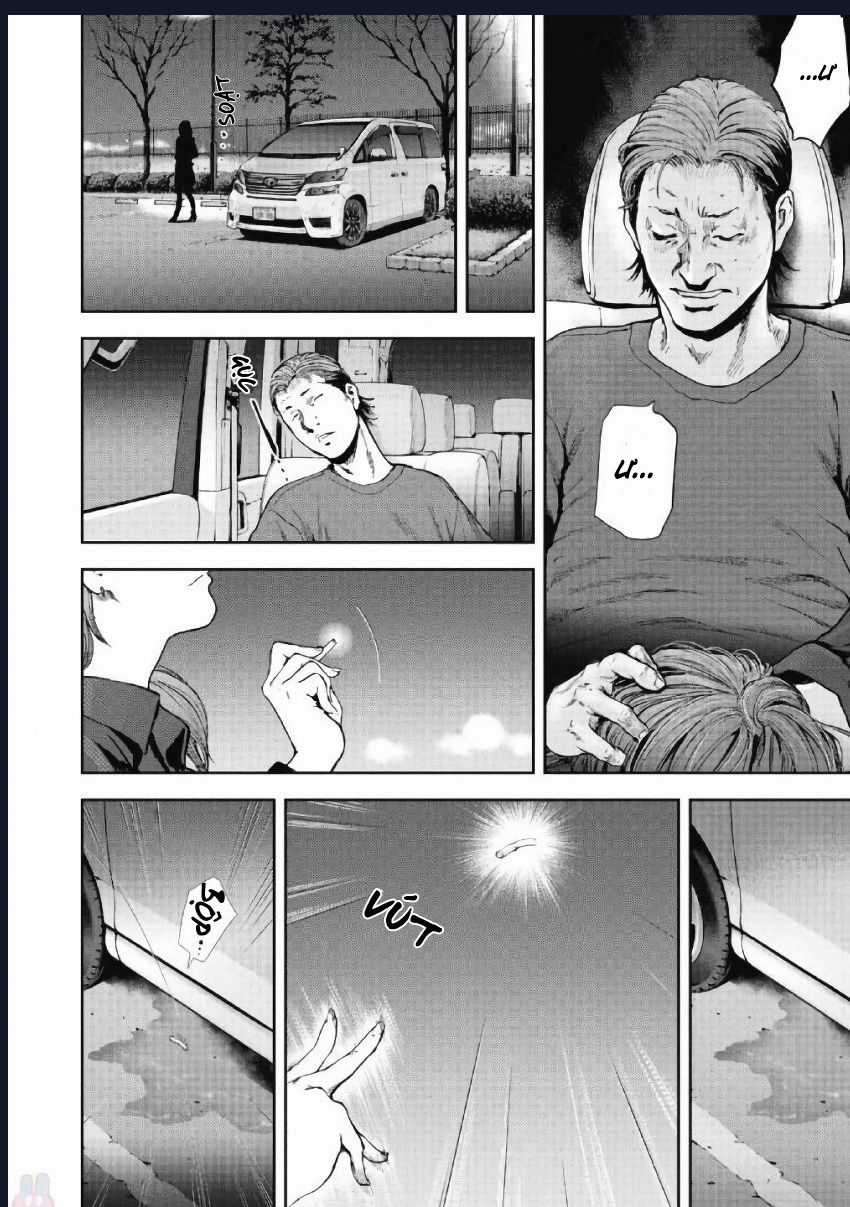 Gift Plus Minus - Chapter 95 - Trang 19