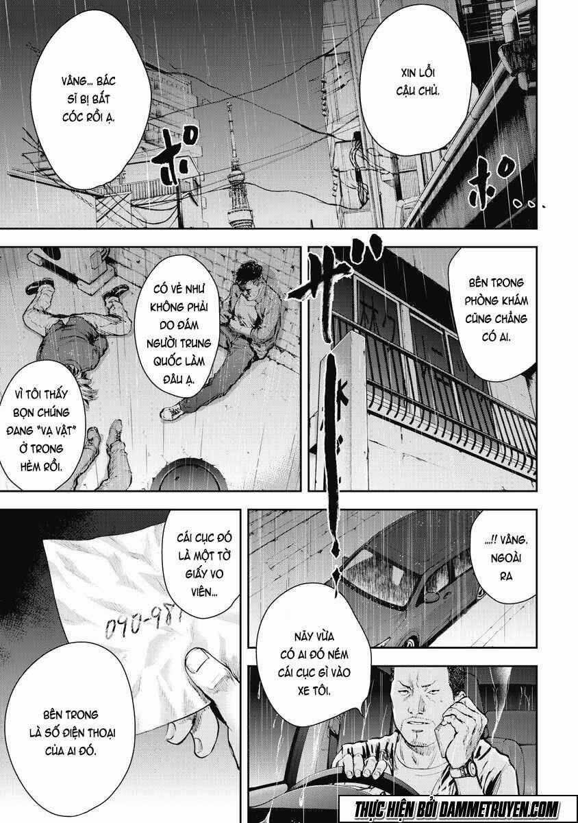 Gift ± - Chapter 14 - Trang 2