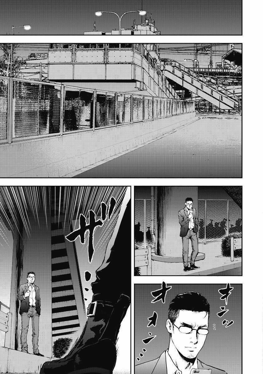 Gift ± - Chapter 2 - Trang 17