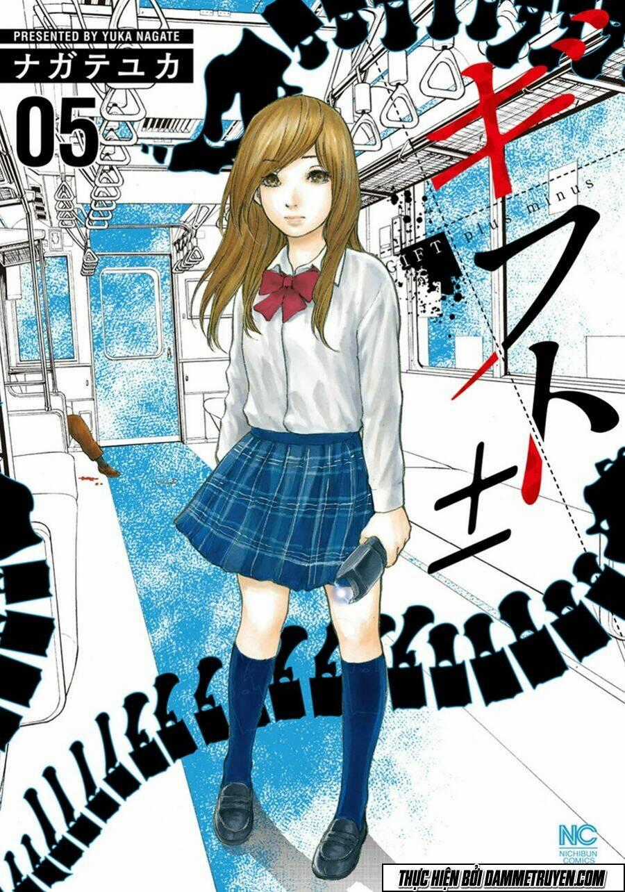 Gift ± - Chapter 38 - Trang 1