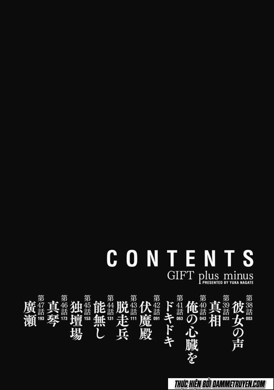 Gift ± - Chapter 38 - Trang 4