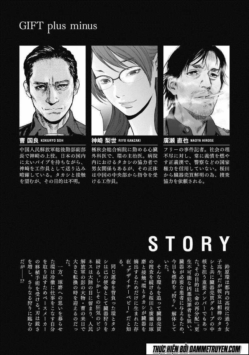 Gift ± - Chapter 66 - Trang 6