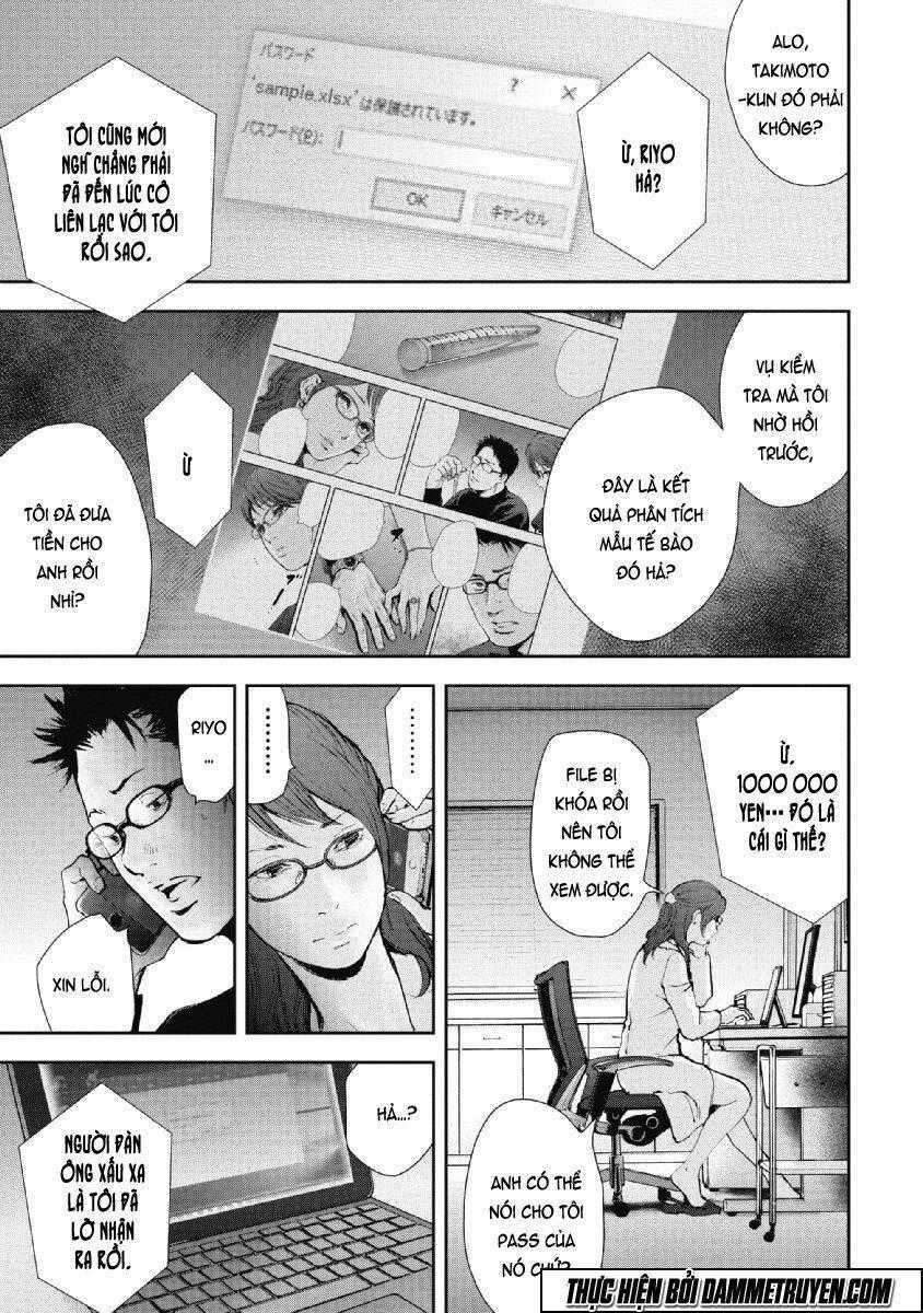 Gift ± - Chapter 71 - Trang 2