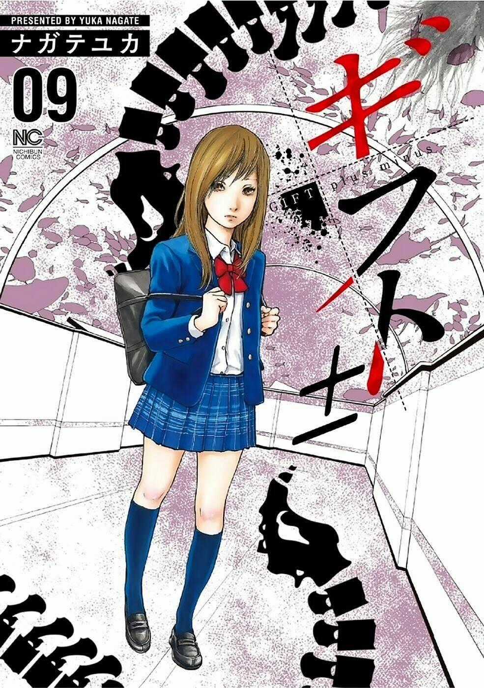 Gift ± - Chapter 76 - Trang 1