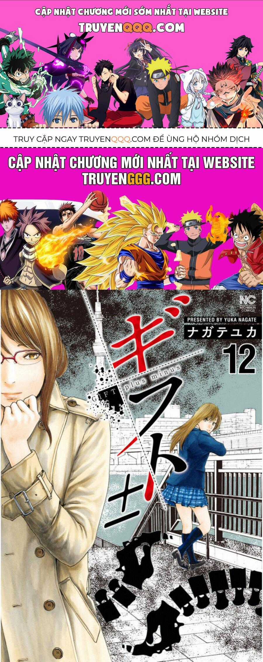 Gift ± - Chương 105 - Trang 1