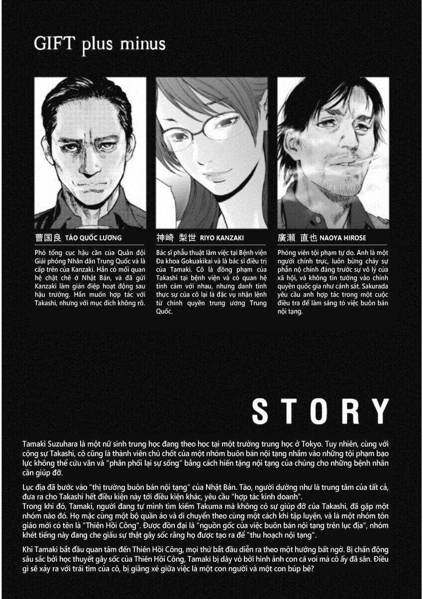 Gift ± - Chương 105 - Trang 5