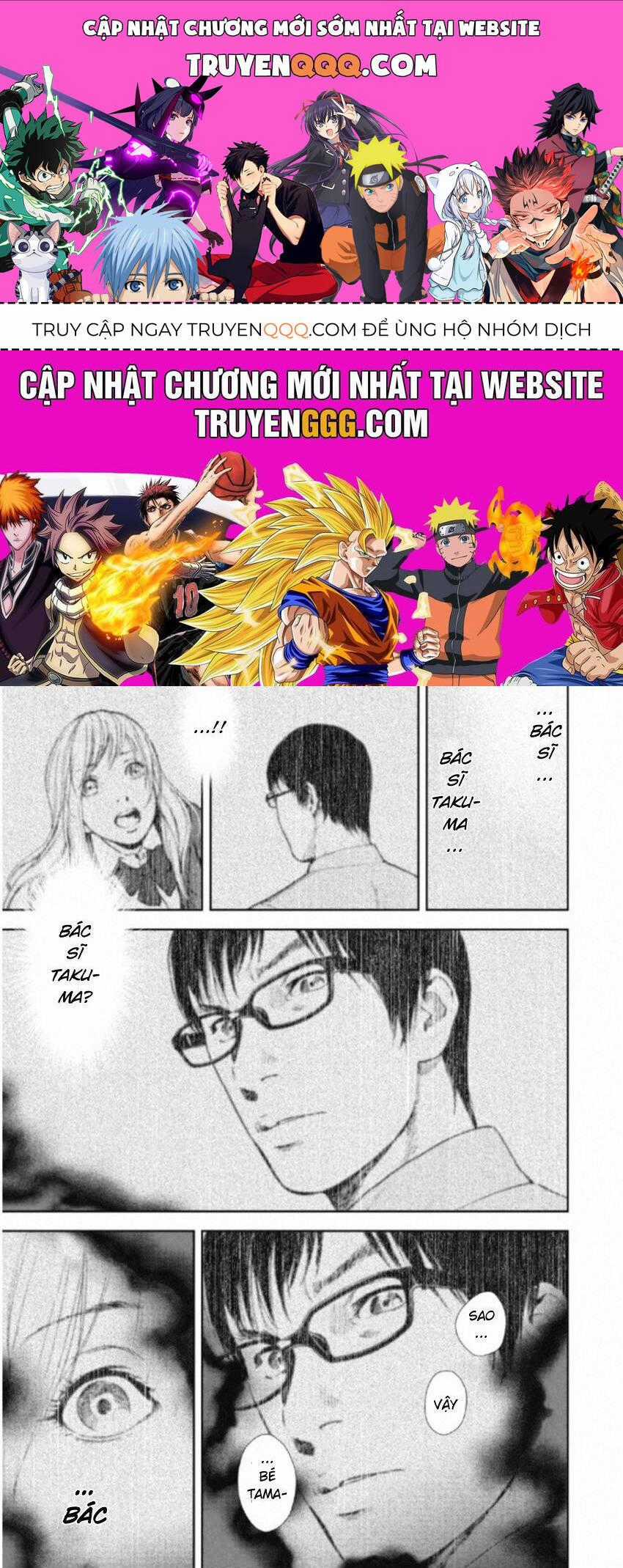 Gift ± - Chương 107 - Trang 1