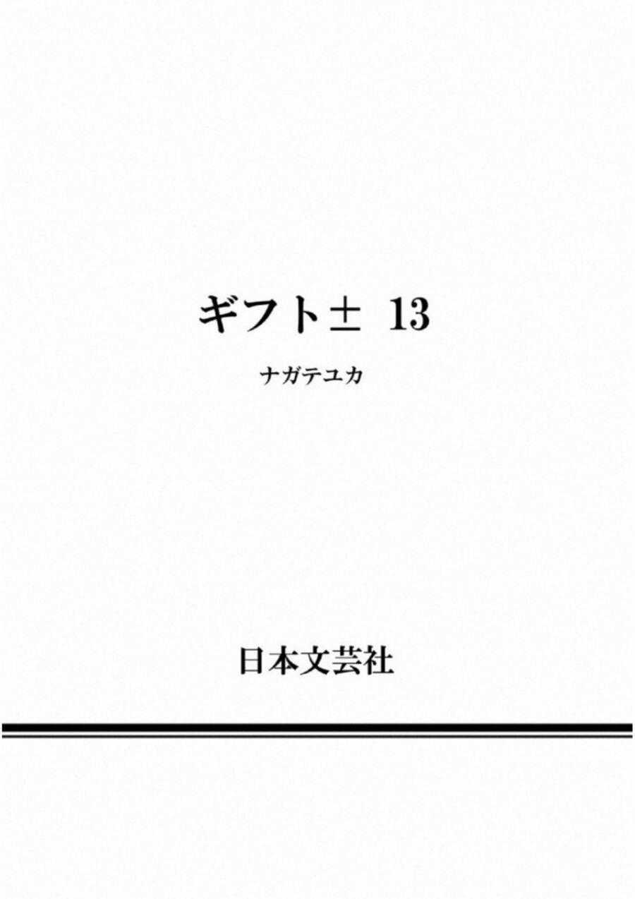 Gift ± - Chương 122 - Trang 21