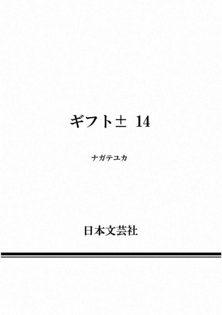 Gift ± - Chương 131 - Trang 20